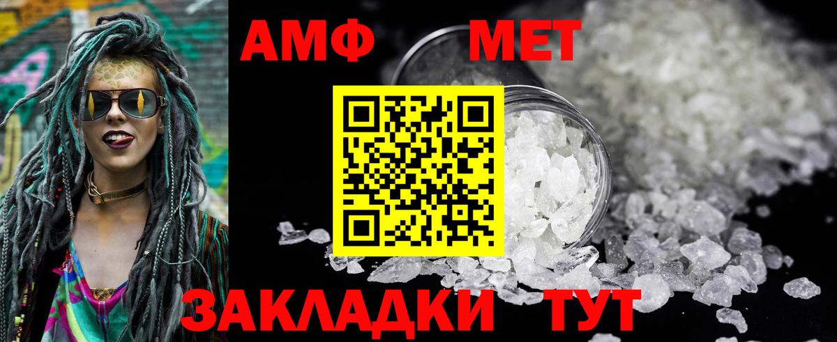 Амфетамин Premium Красный Сулин