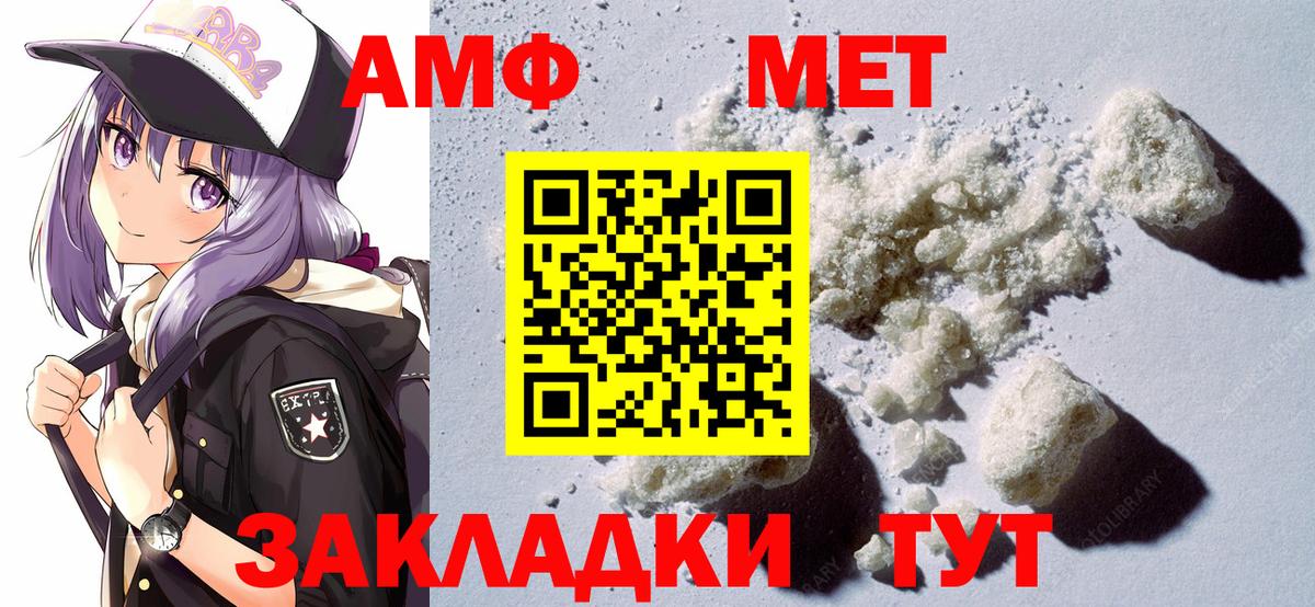 АМФЕТАМИН  Вход с VPN  Amphetamine  АМФ 97%  Красный Сулин 
