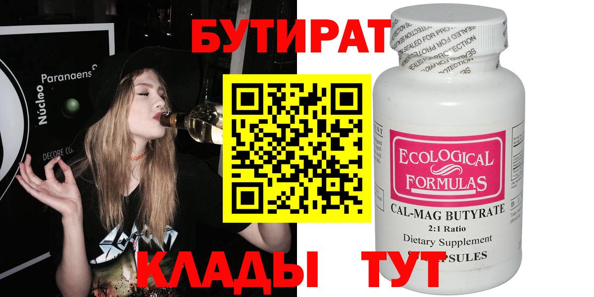 Красный Сулин  БУТИРАТ Butirat  Бутират  Вход с VPN 