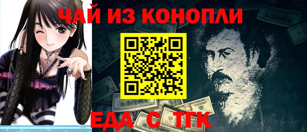 Canna-Cookies марихуана Красный Сулин