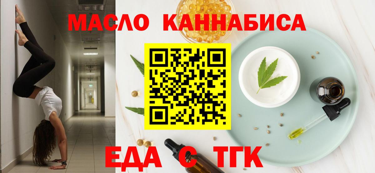 Cannafood марихуана  Вход с VPN  Красный Сулин 