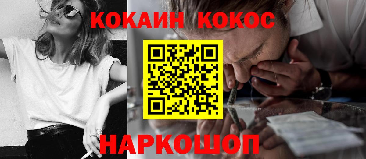 Cocaine Columbia  Вход с VPN  Красный Сулин 