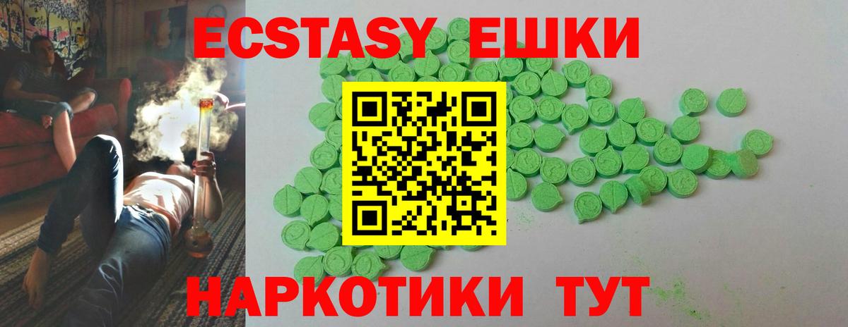 Экстази 280мг  ЭКСТАЗИ  Красный Сулин  Вход с VPN 