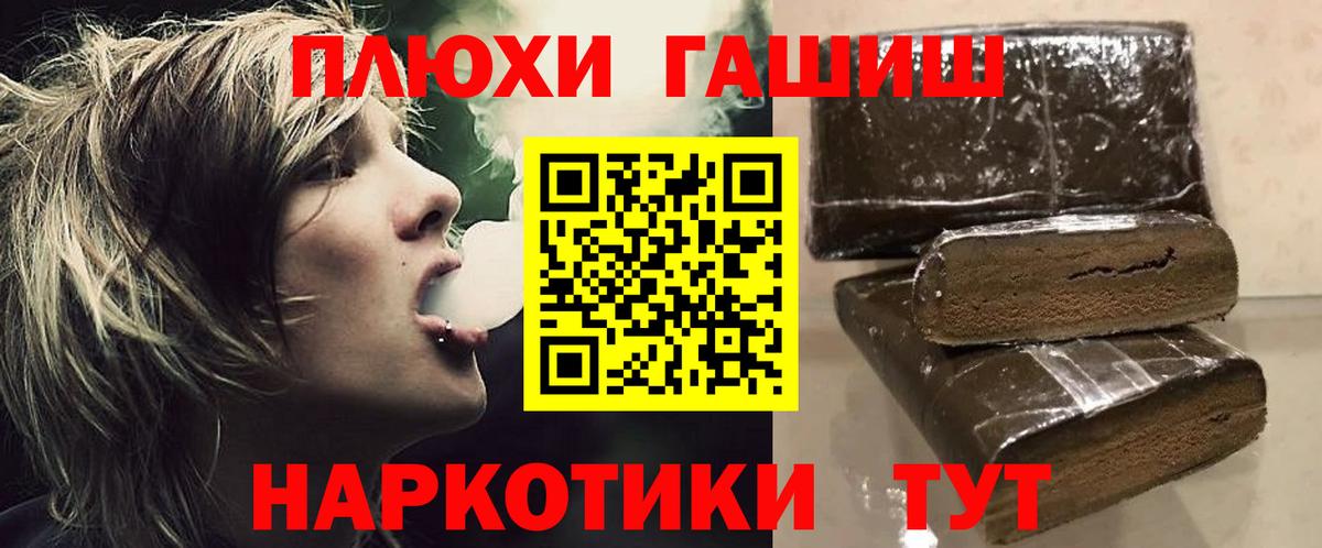 ГАШИШ hashish Красный Сулин