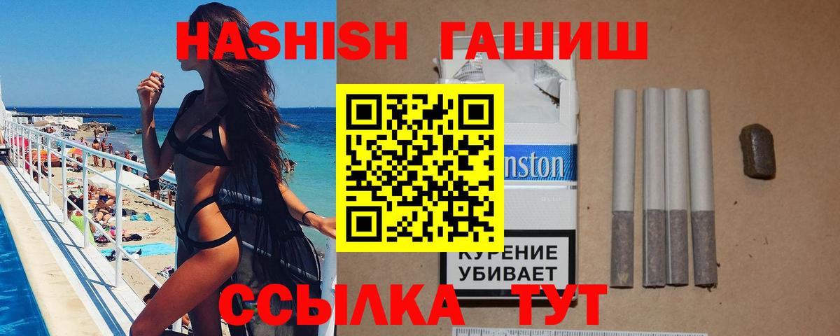 Красный Сулин  ГАШ hashish  ГАШ  Вход с VPN 