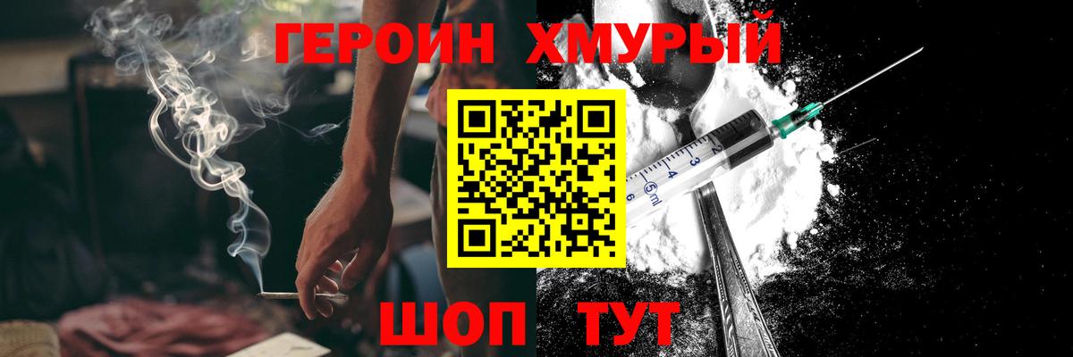 Героин белый  Вход с VPN  Красный Сулин 
