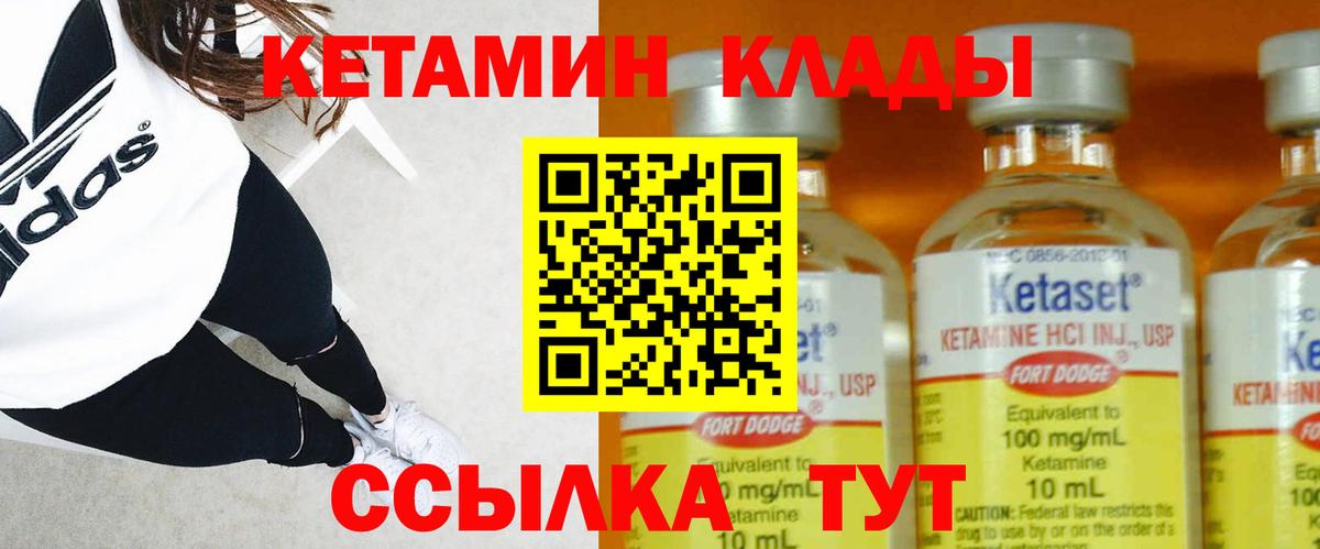 Кетамин VHQ Красный Сулин