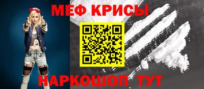 меф Дубна