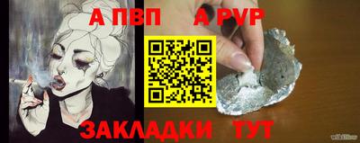 a pvp Донской