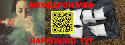 меф Дубна