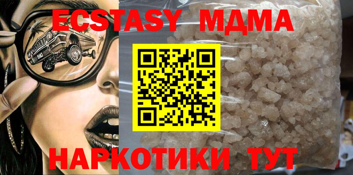 Красный Сулин  MDMA Molly  Вход с VPN  МДМА  MDMA VHQ 