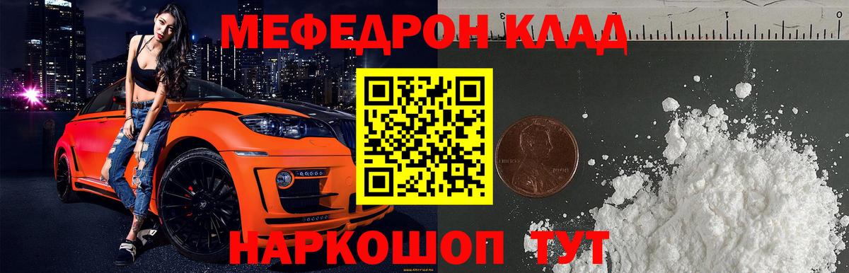 МЕФ мука Красный Сулин