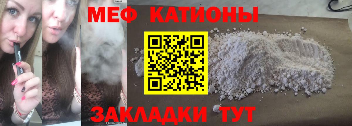Меф  Вход с VPN  Красный Сулин  МЯУ-МЯУ mephedrone  МЕФ mephedrone 