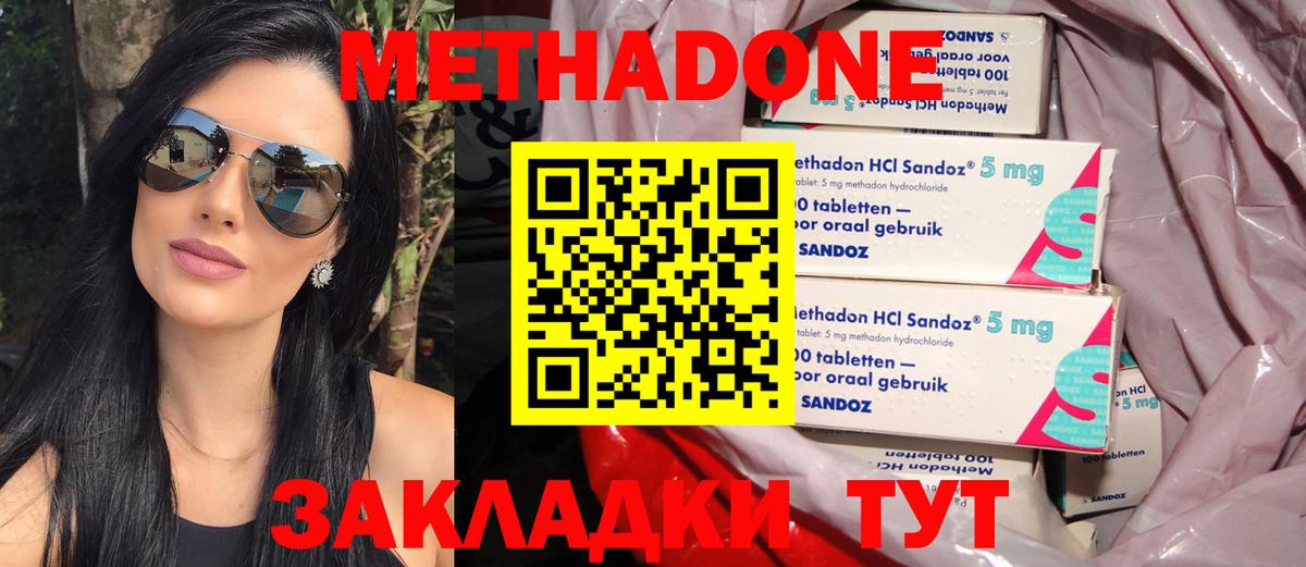 МЕТАДОН VHQ Красный Сулин