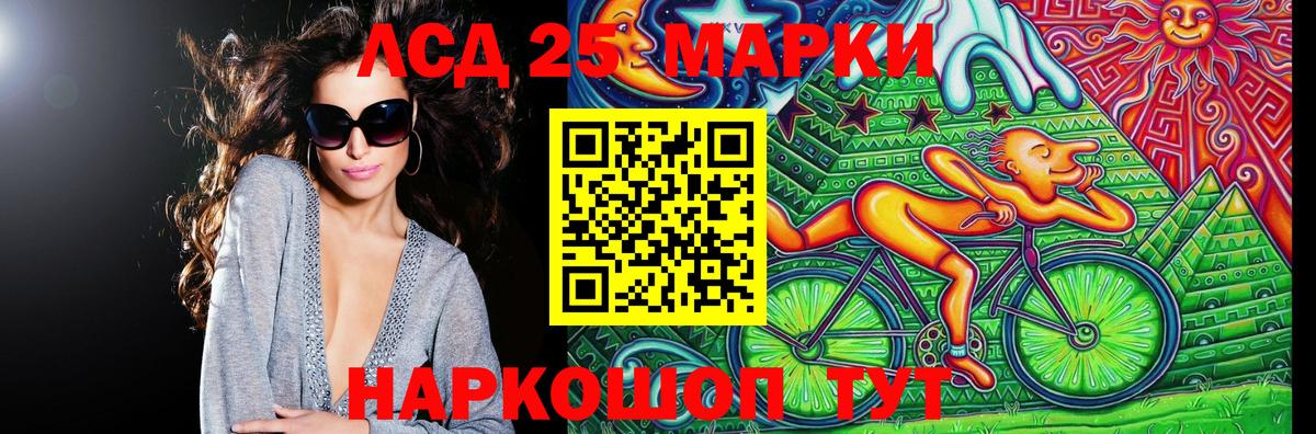 Марки N-bome 1500мкг  Вход с VPN  Красный Сулин 
