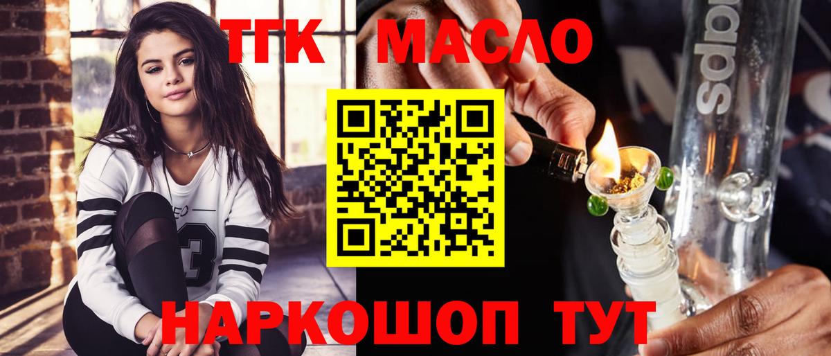 Дистиллят ТГК вейп Красный Сулин