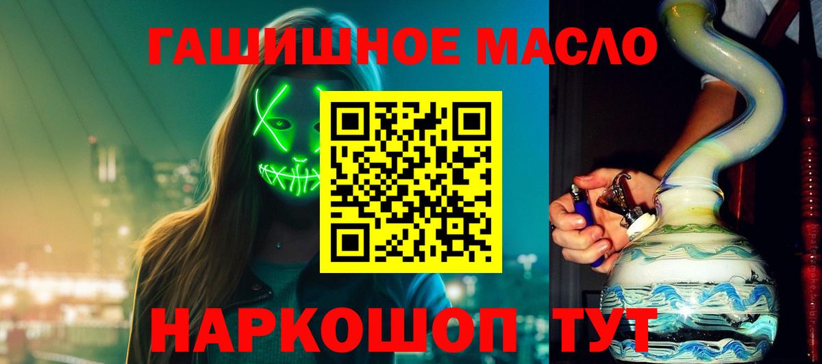 Красный Сулин  Дистиллят ТГК жижа  Вход с VPN 
